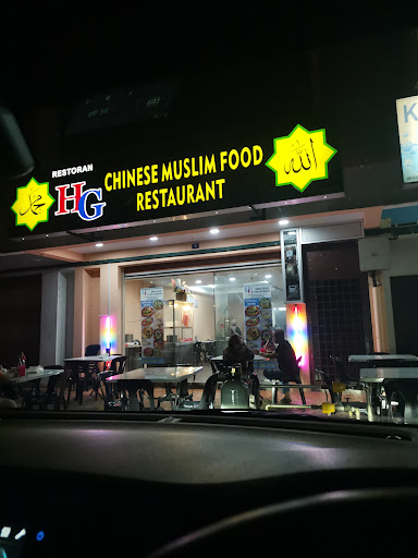 HG Chinese Muslim Food Restaurant HG Chinese Muslim Food Restaurant
