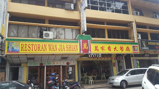 万家香餐厅 Restoran Wan Jia Shian 万家香餐厅 Restoran Wan Jia Shian