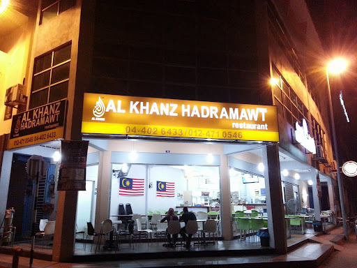 Al Khanz Hadramawt Restaurant Al Khanz Hadramawt Restaurant