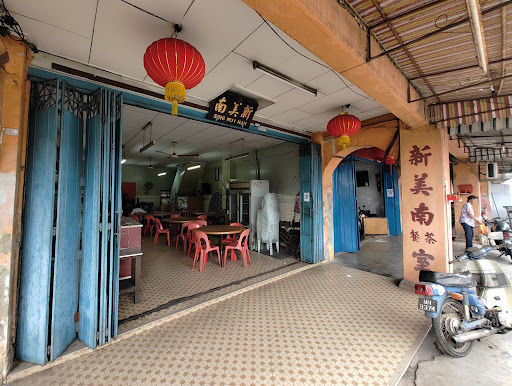 Sing Mui Nam Restaurant 新美南茶餐室