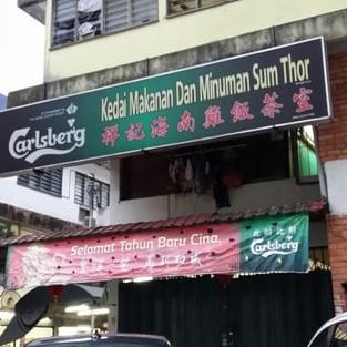 Kedai Makanan dan Minuman MN 1 kedai makanan dan minuman mn