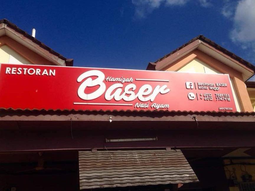 restoran baser taman sri saujana ( Hamizah Baser) 1 restoran baser taman sri saujana hamizah baser
