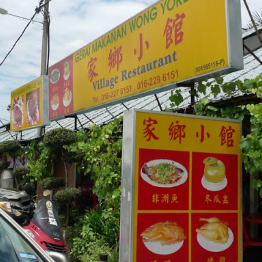 Restoran Melayu Terbaik di Ladang Seri Kundang 1 restoran melayu terbaik di ladang seri kundang