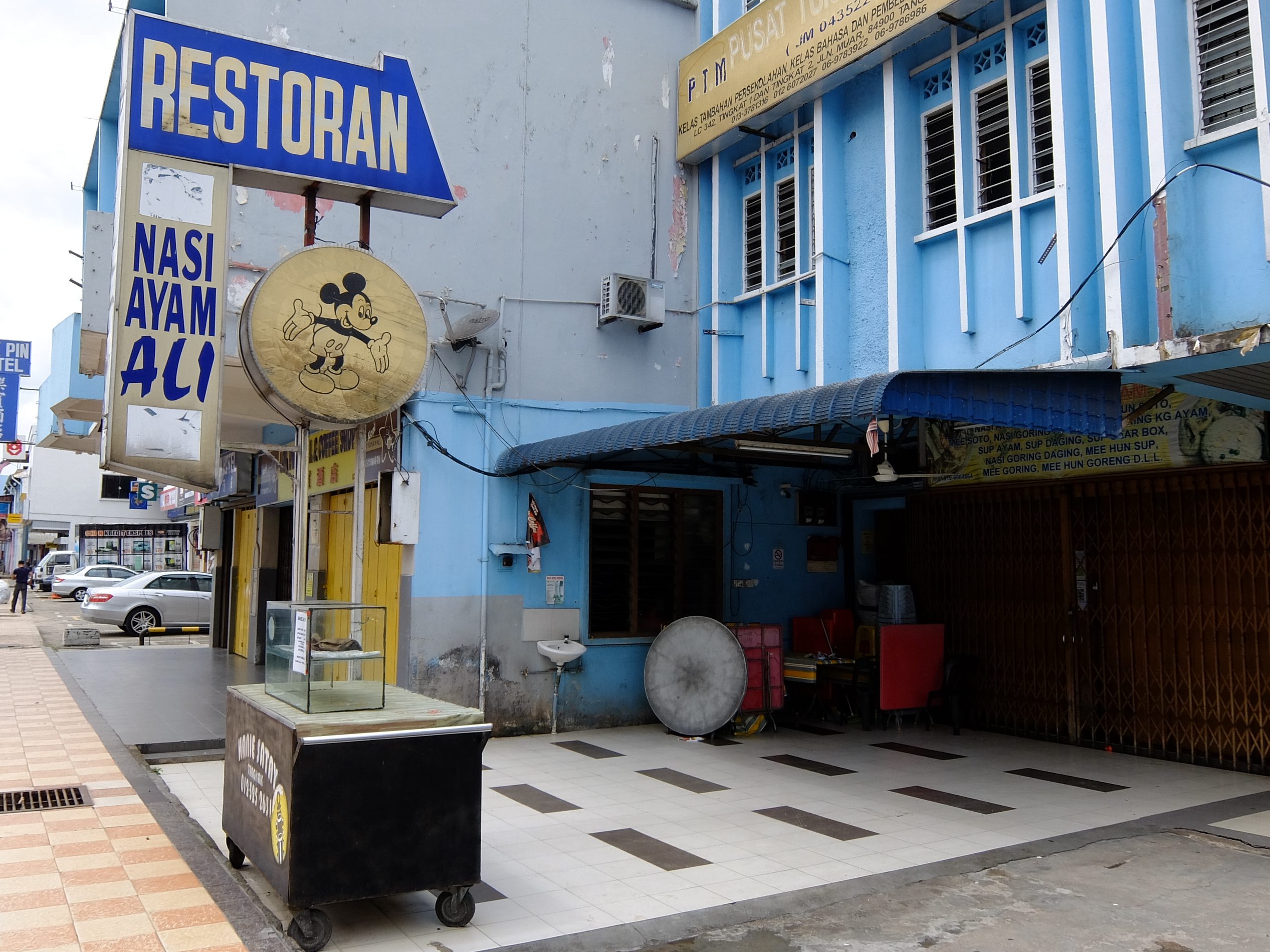 Restoran Nasi Ayam Ali 1 restoran nasi ayam ali