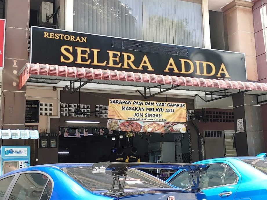 Restoran Selera Adida 1 restoran selera adida