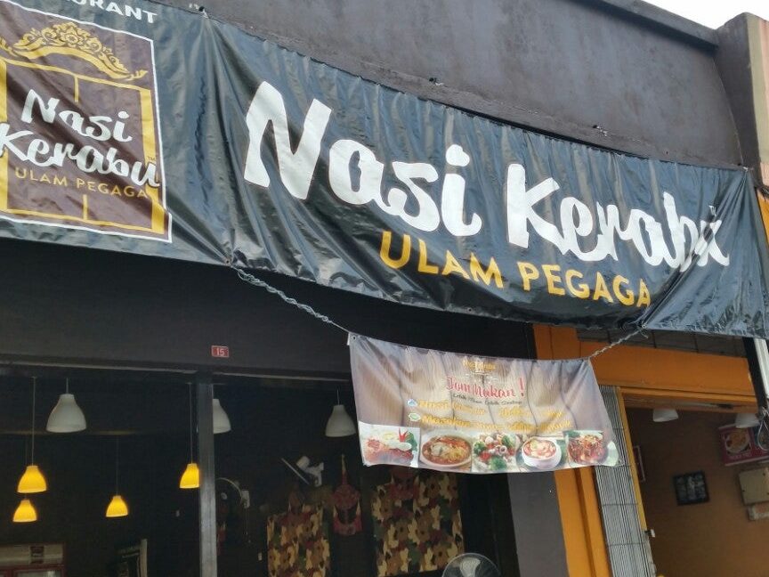 Restoran Ulam Pegaga 1 restoran ulam pegaga