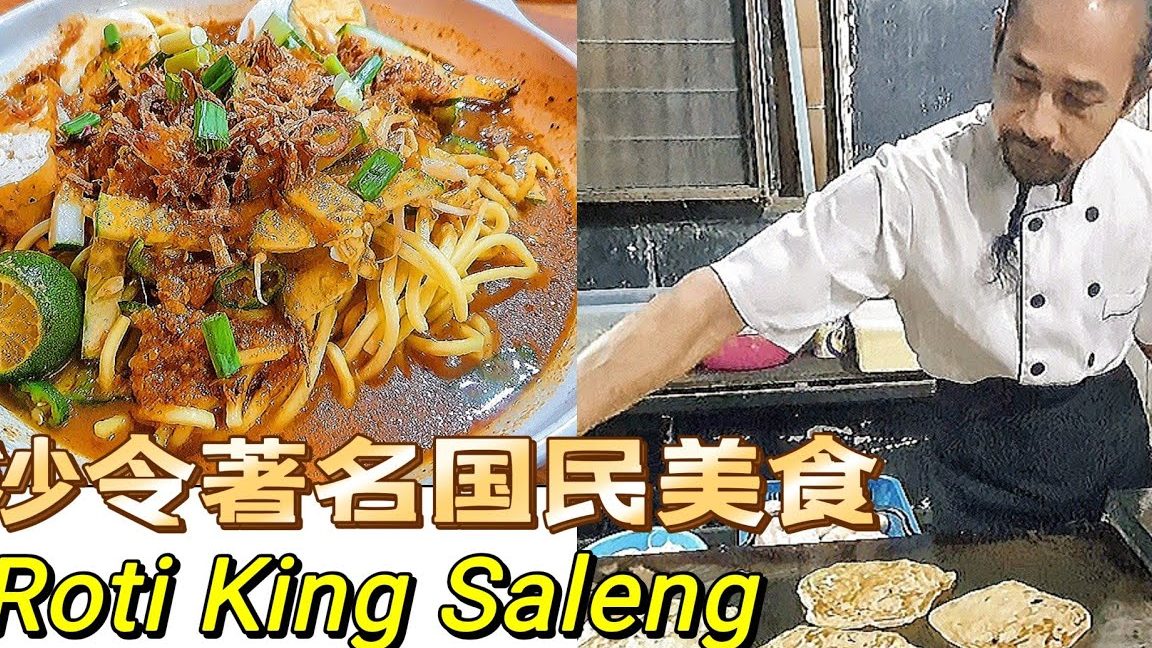 Roti King Saleng 1 roti king saleng