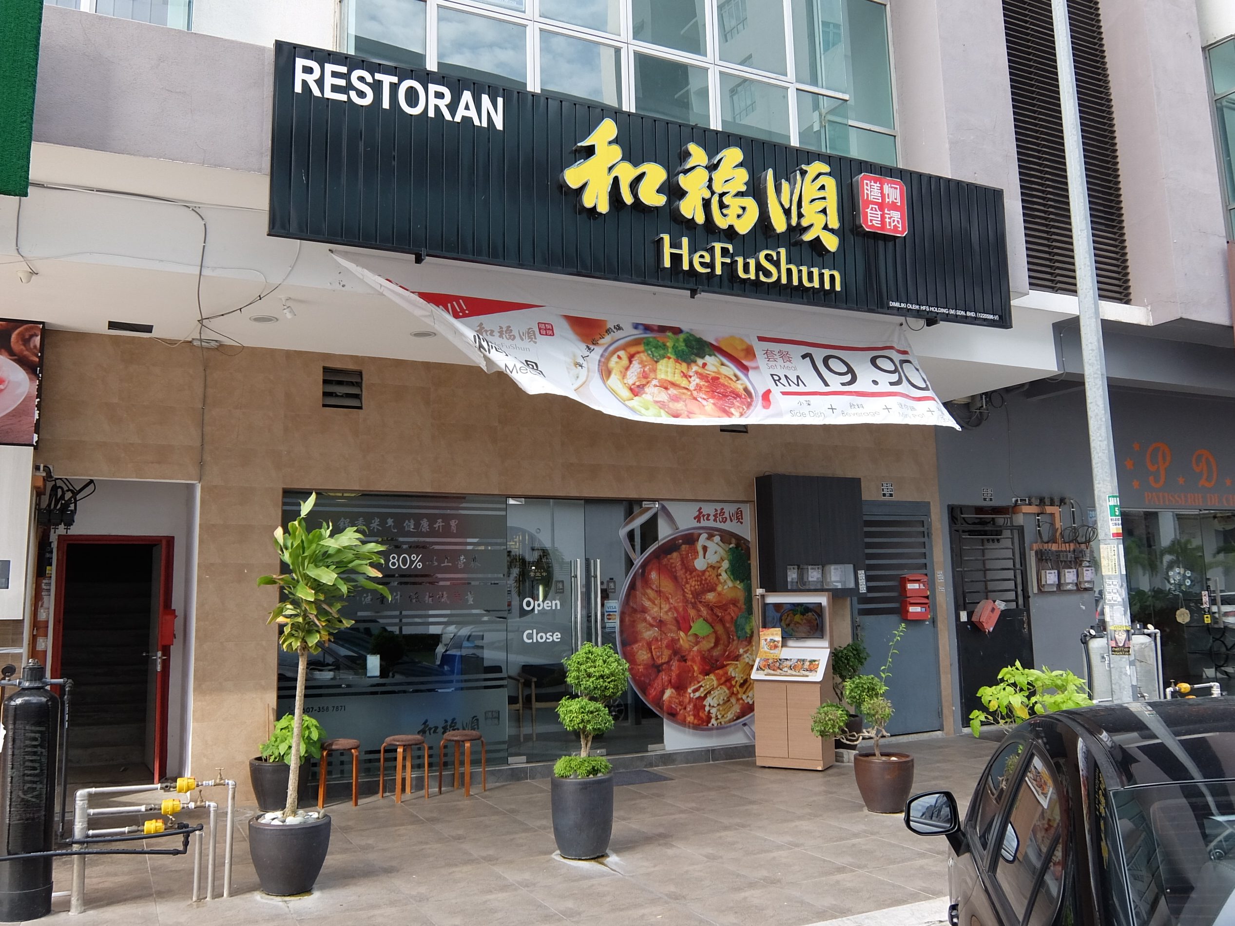Rumah makan 1 rumah makan