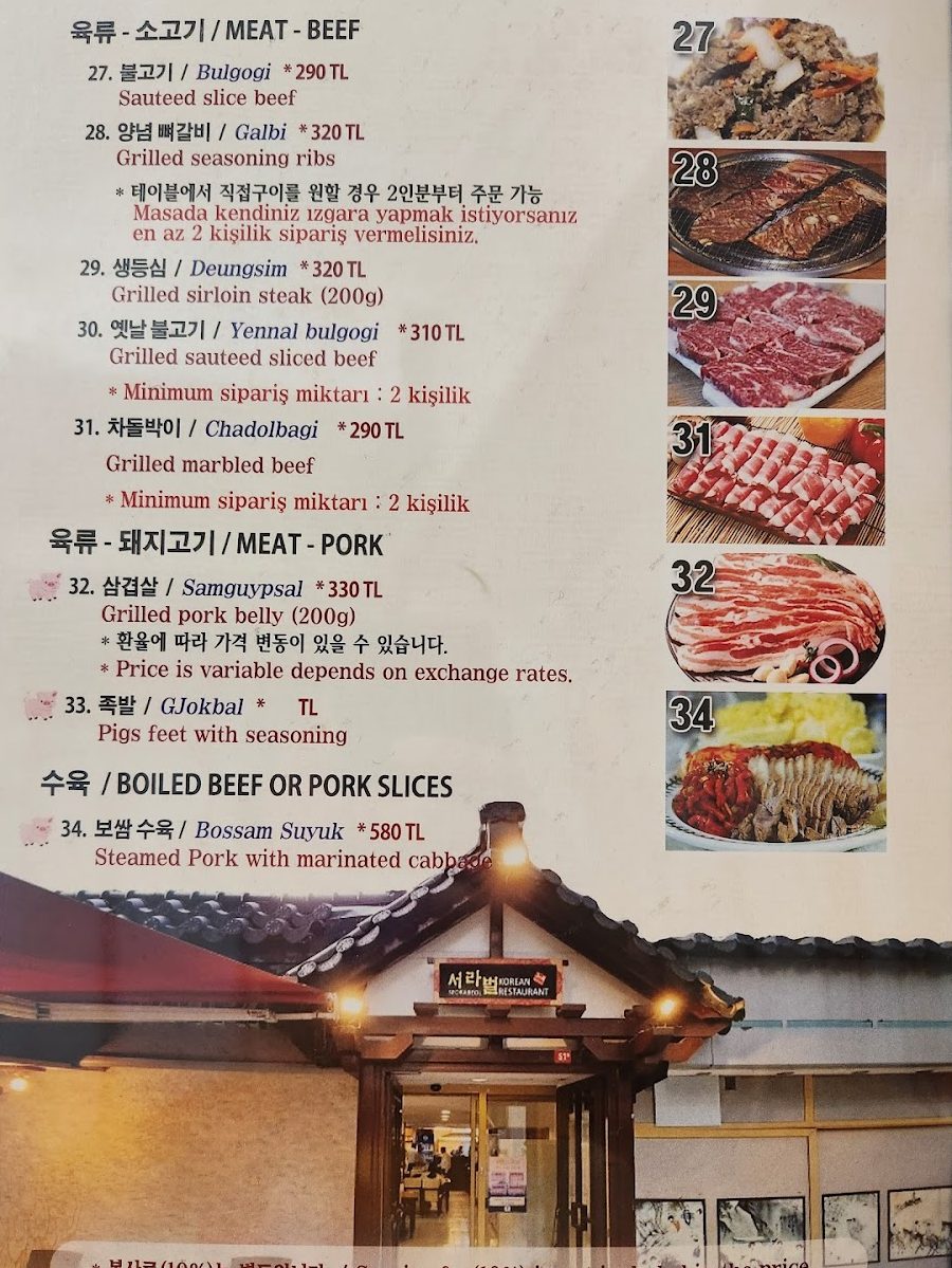 Seo Ra Bul Restaurant 1 seo ra bul restaurant
